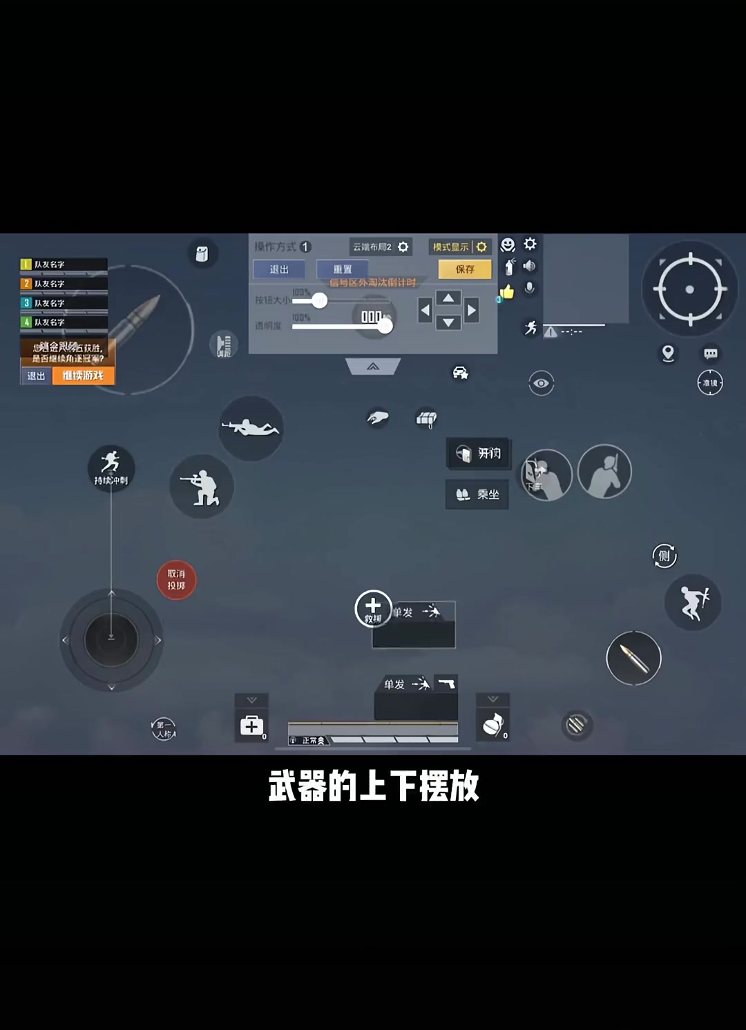 四子健胃布局及设置教学,结合职业玩家经验!