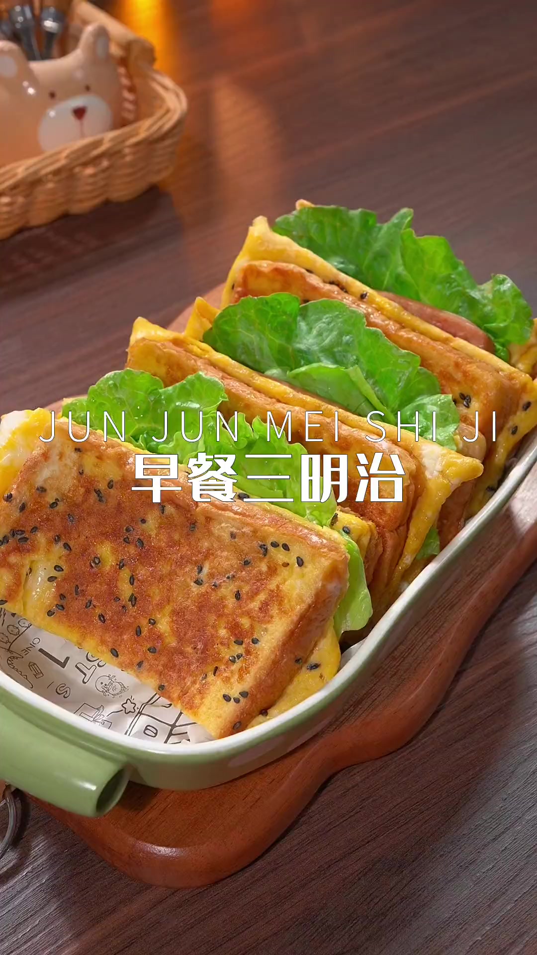几分钟就能轻松搞定的鸡蛋三明治