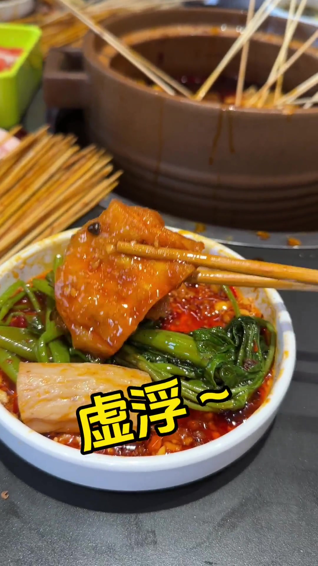 在武昌近期吃到巨好吃的串串砂锅火锅，嫩牛肉香菜牛肉一次撸10串……