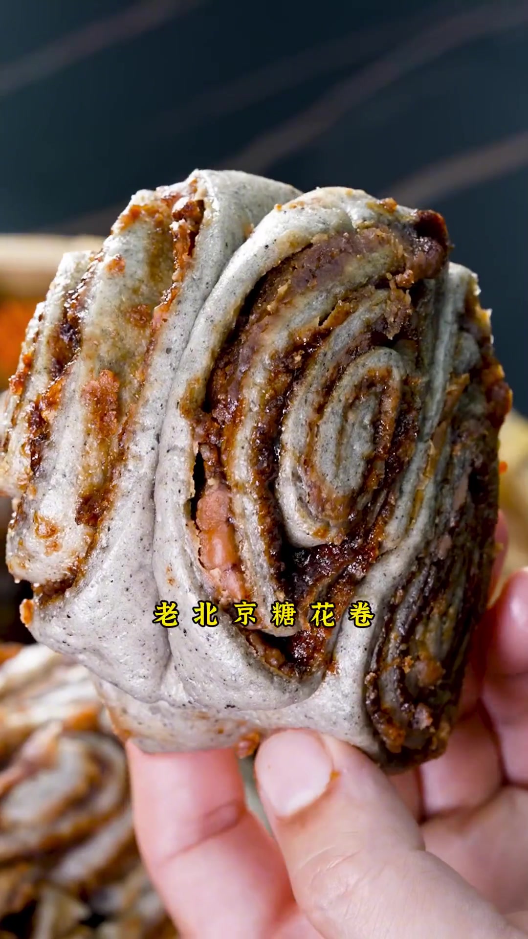 排队都难买到的老北京糖花卷,老郝教你在家轻松复刻,暄软香甜、做法简单,快安排上!