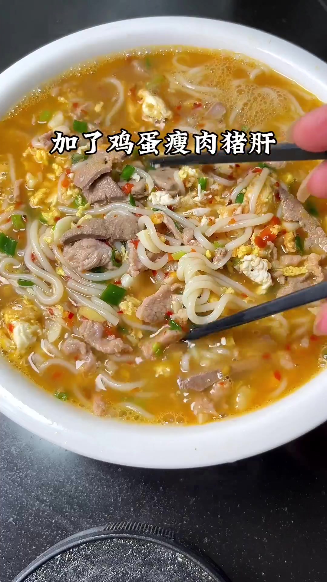 快开学了，早上给家人煮上一锅三鲜汤粉！加了鸡蛋猪肝瘦肉，汤鲜味美，十分钟就能搞定！一家人都