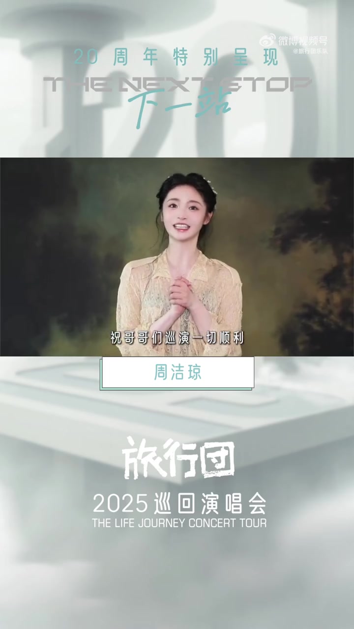 特别呈现 旅行团老友记祝福盲盒04  谢谢一路走来好朋友们的支持   李宇春   WSS傷