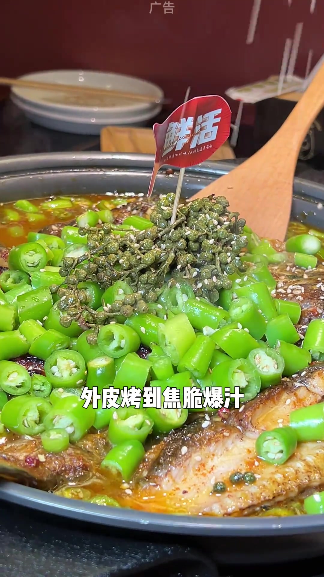 一品鱼悦现烤活鱼