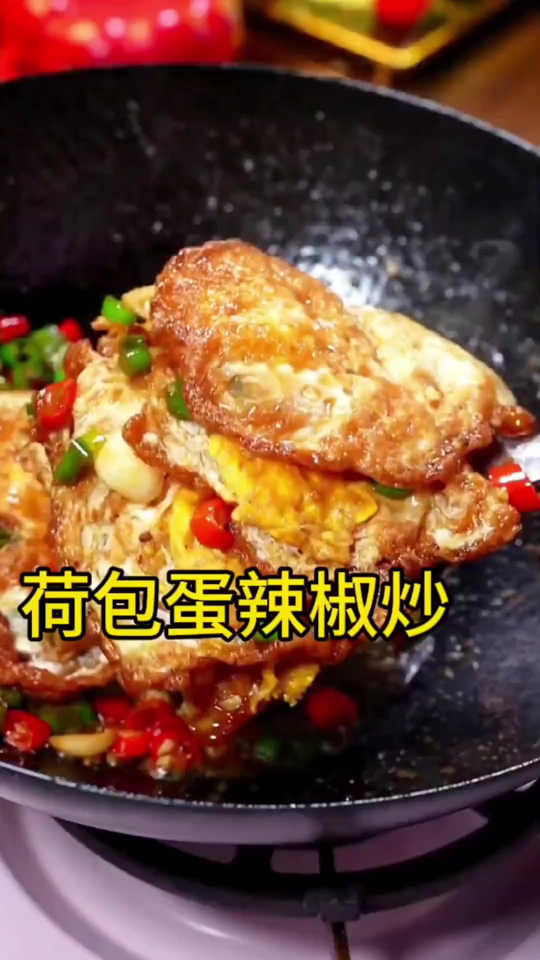 湘菜剁椒炒荷包蛋超下饭,我超爱这样做的荷包蛋