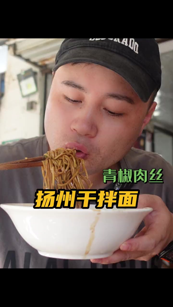 扬州的美食有很多,今天花25元,吃一碗青椒肉丝干拌面+腰花汤+煎蛋,干拌面咸香浓郁泛着点甜
