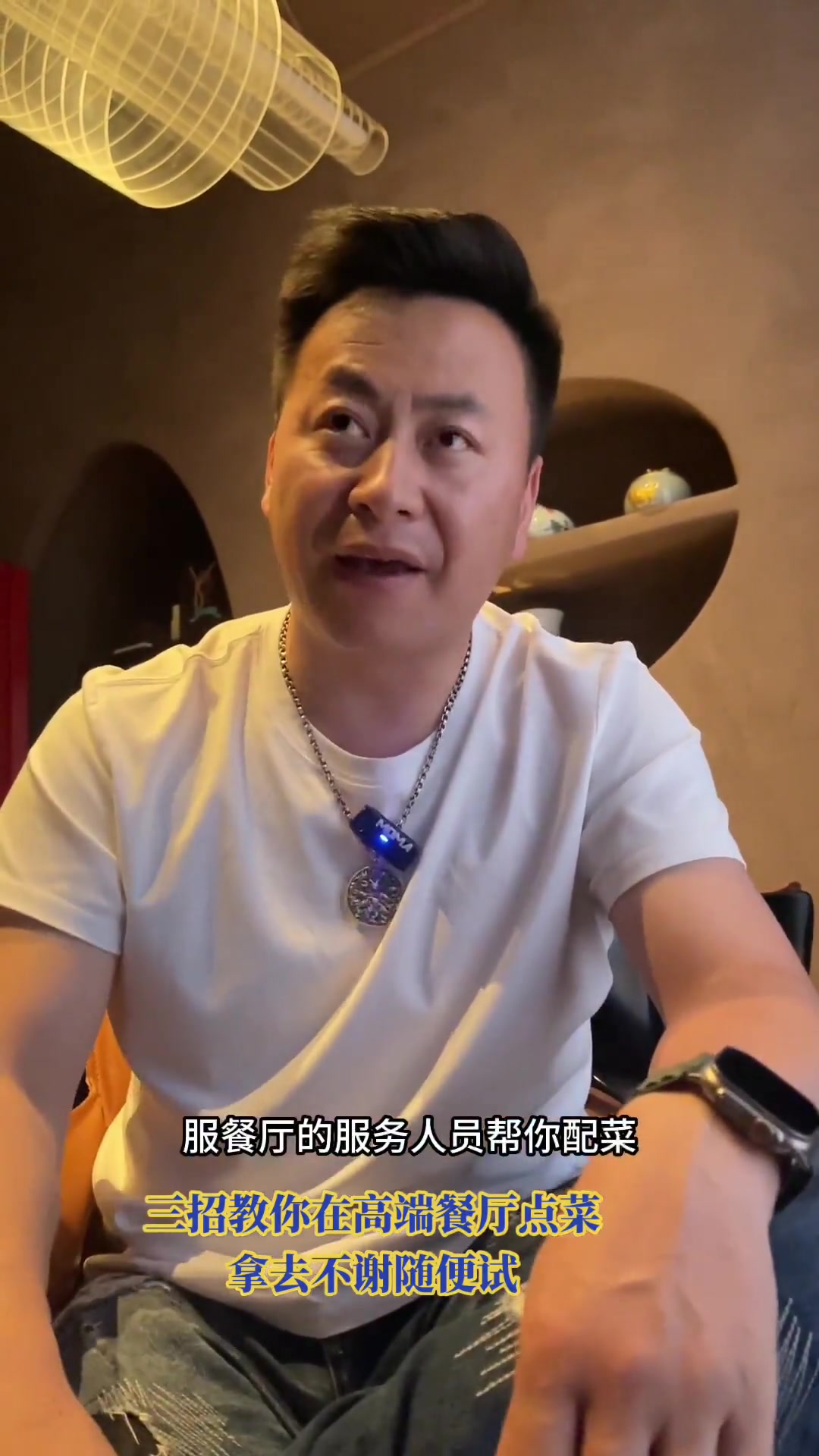 三招教你在高端餐厅点菜,屡试不爽,拿走不谢