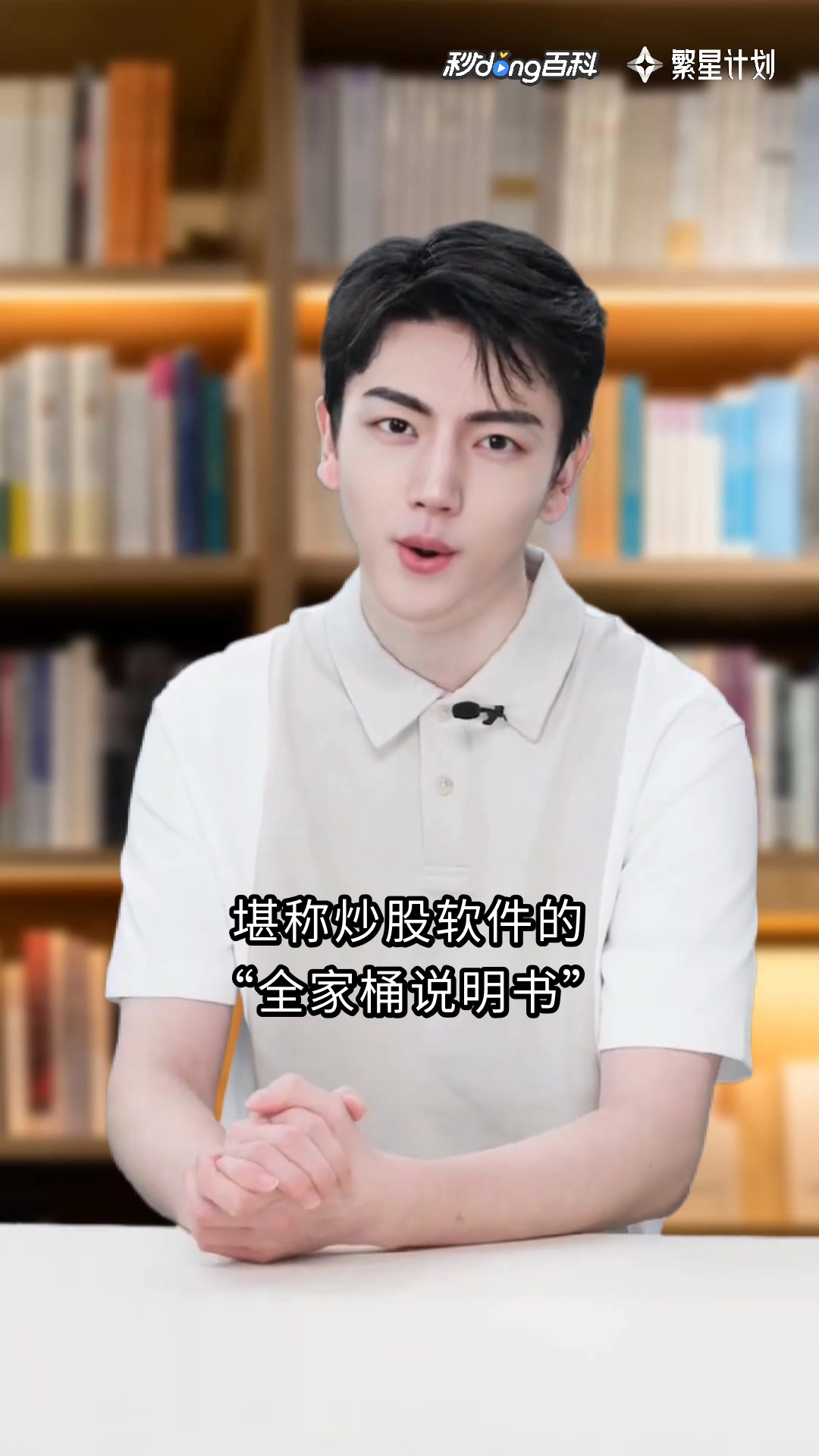 炒股软件使用详解:炒股软件实战宝典