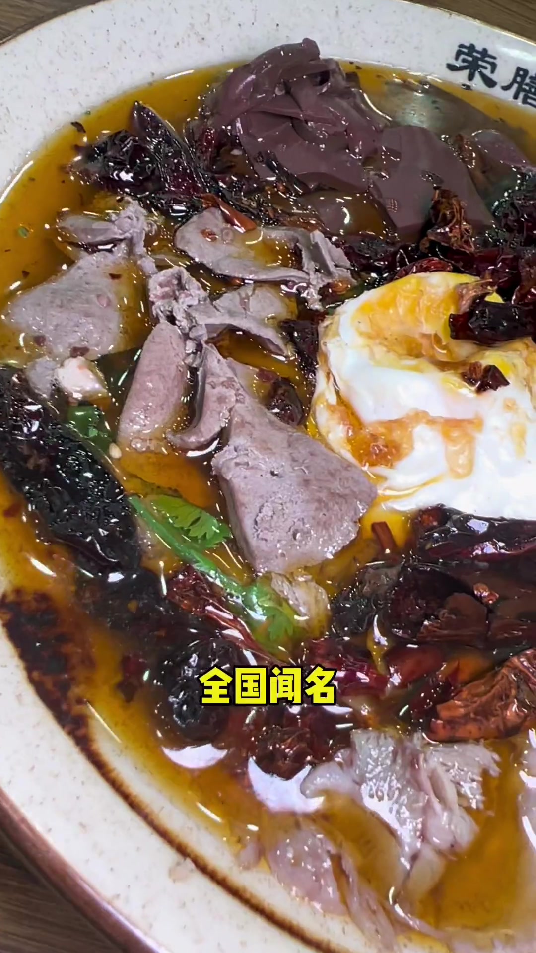 让北方人能一口就爱上的粉——贵州水城羊肉粉