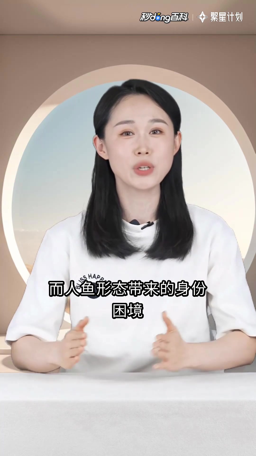 终极实验:变成美人鱼:爱与基因的博弈