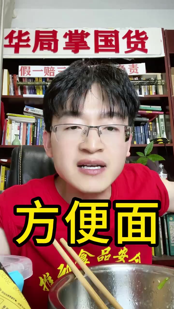 白象方便面,老国货品牌,面好吃汤好喝