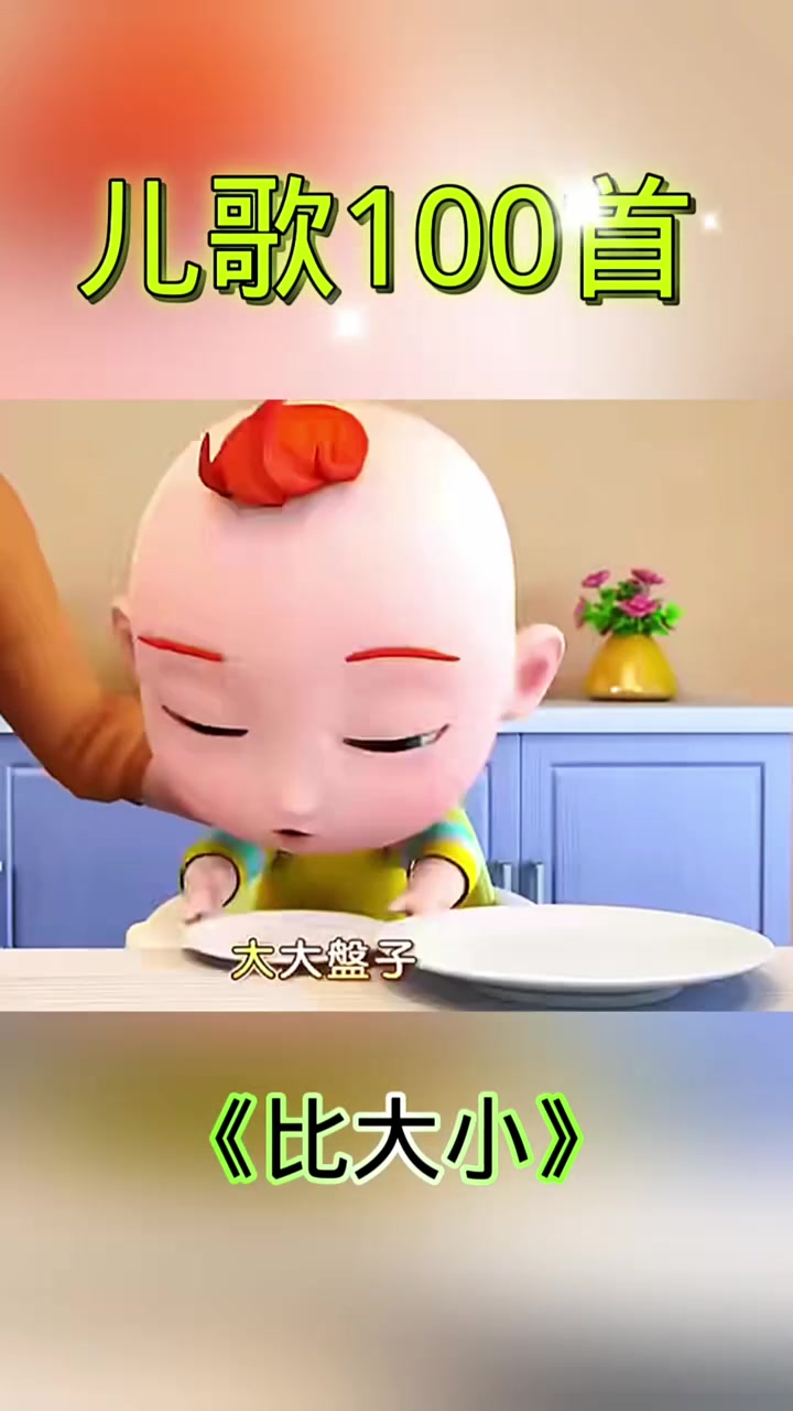 宝贝要吃生红色蔬菜