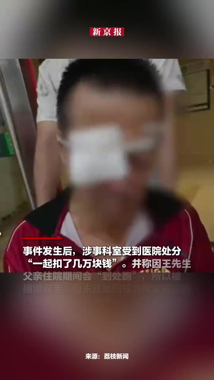 6月5日,湖北黄石的王先生向荔枝新闻反映,2024年9月6日11时37分许,68岁的父亲在