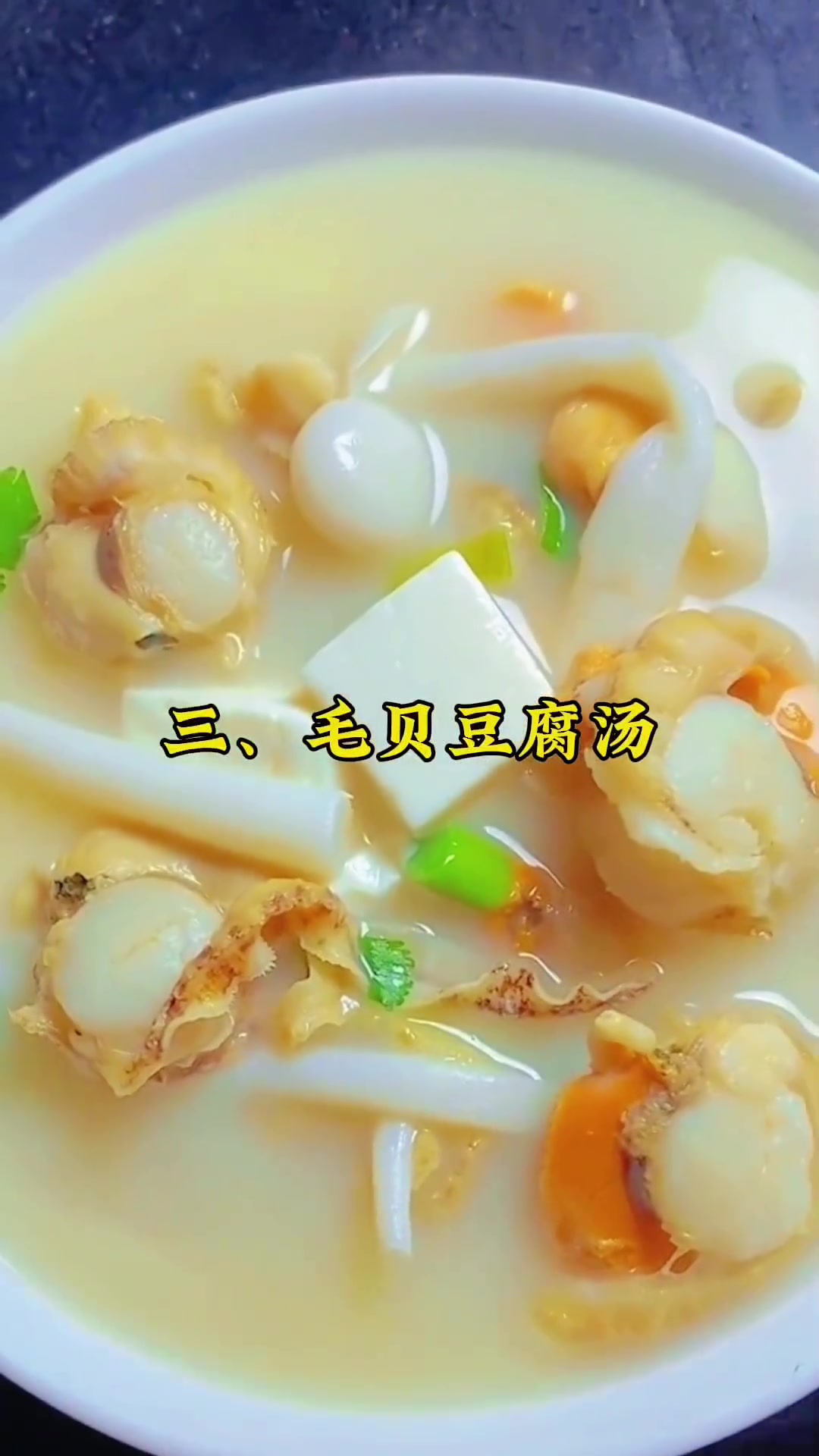 苏北人常吃的八大汤菜