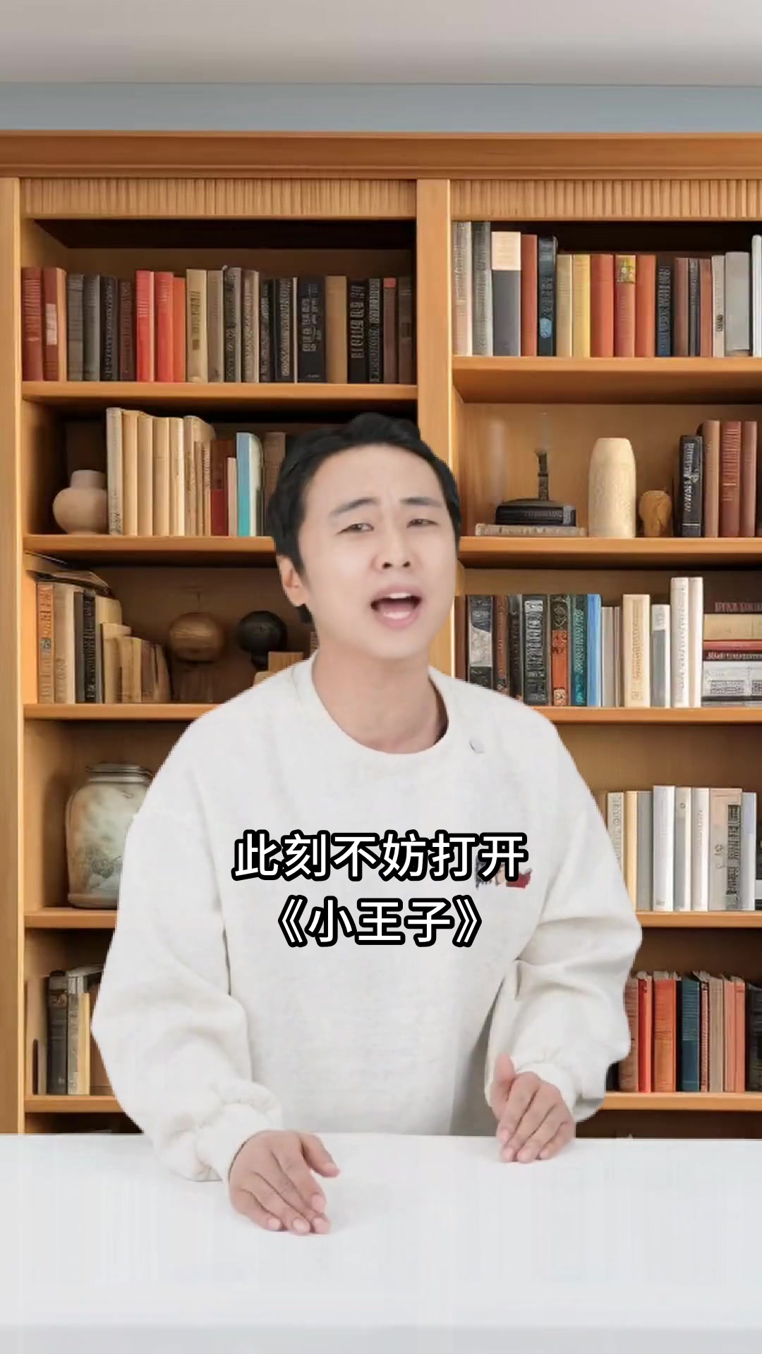 小王子的星球藏着怎样的秘密