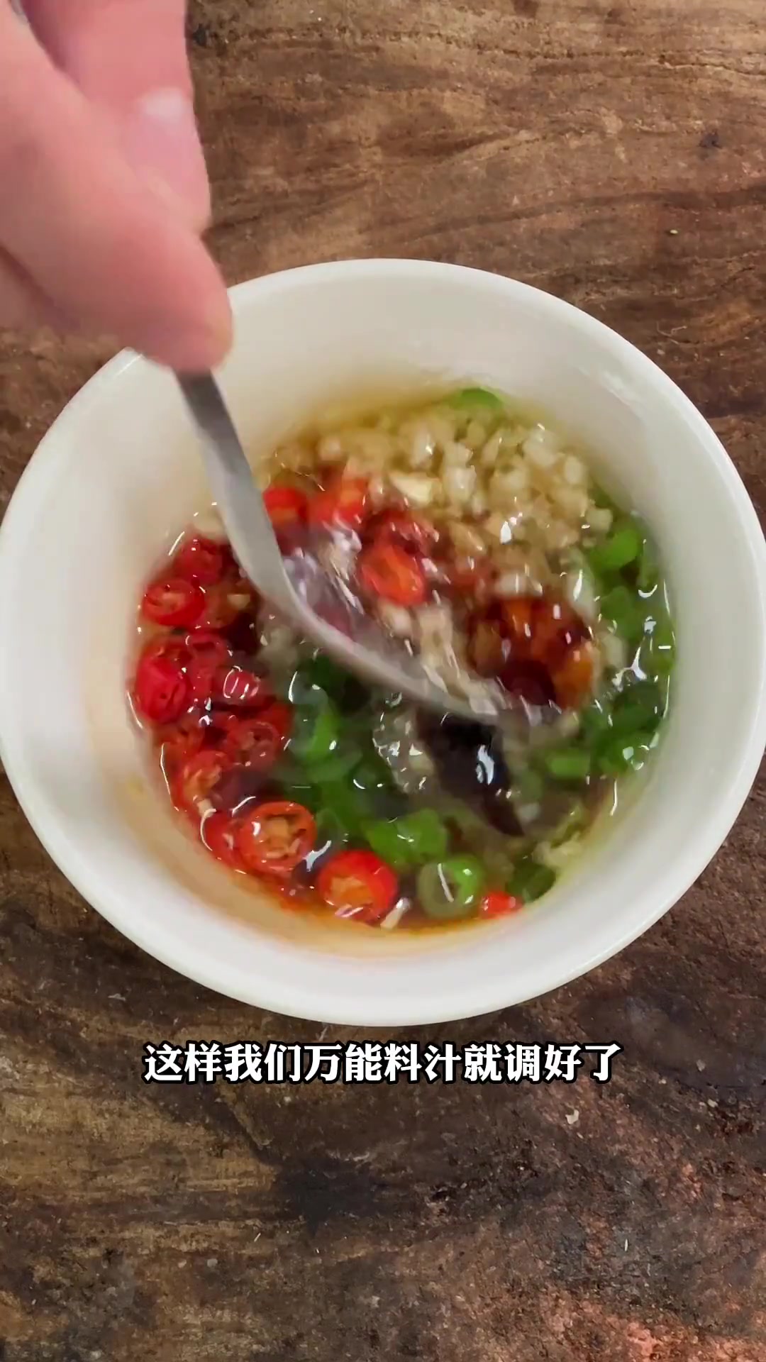 蒸好的生蚝配上小范这碗万能料汁太过瘾了
