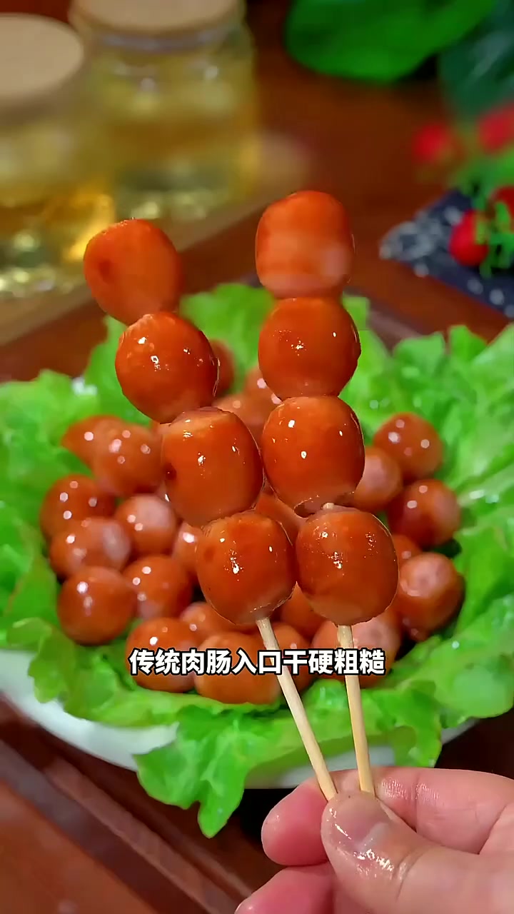 感受传统与新潮碰撞!中式摆盘装香肠,意外超和谐!好物分享 碰撞美味