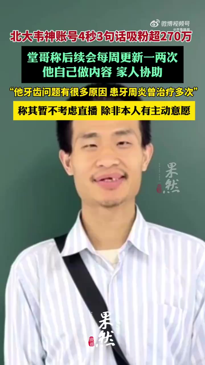 高考前夕,现正在北京大学任教的韦东奕老师(网友熟悉的韦神)发布视频和网友打招呼,其个人简介