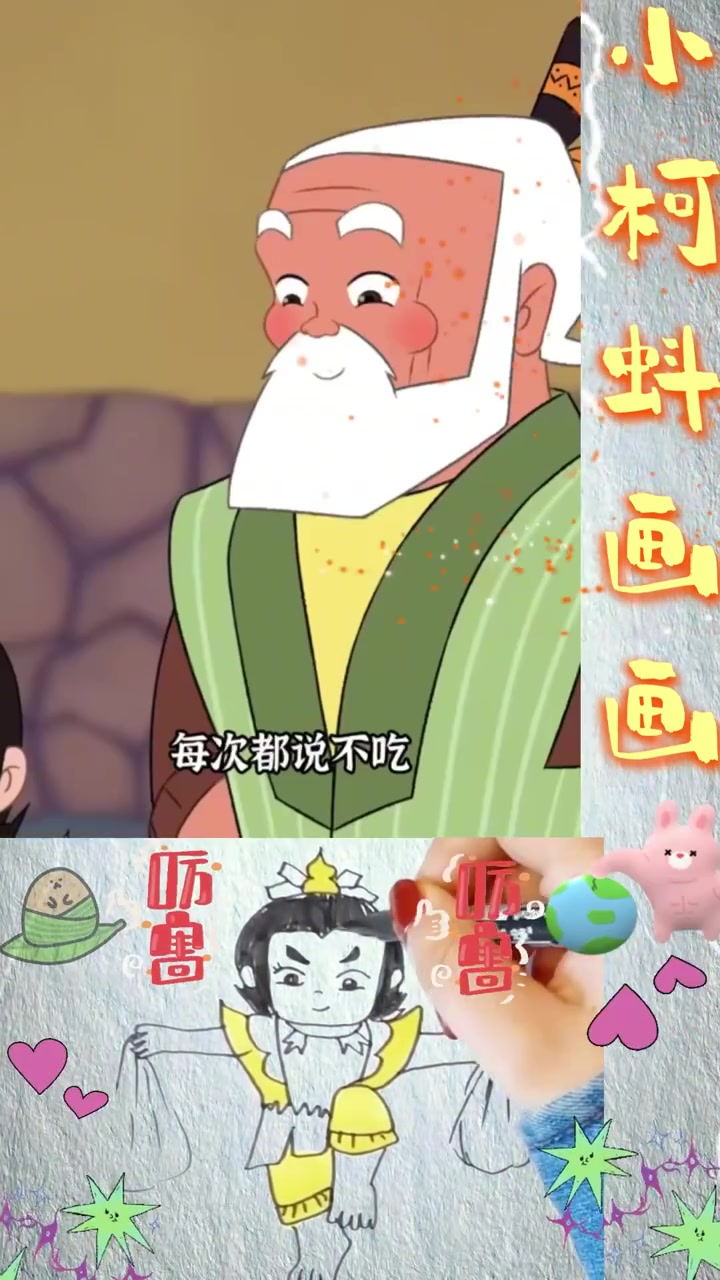 看动画学画画，开心分享。｜简笔画教程