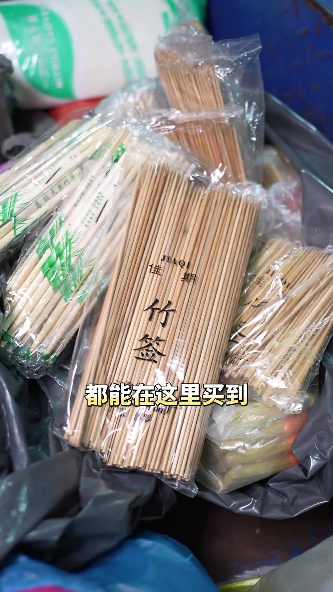 东莞人最爱的烧烤清单!来细村市场,一次买齐全家人爱吃的!