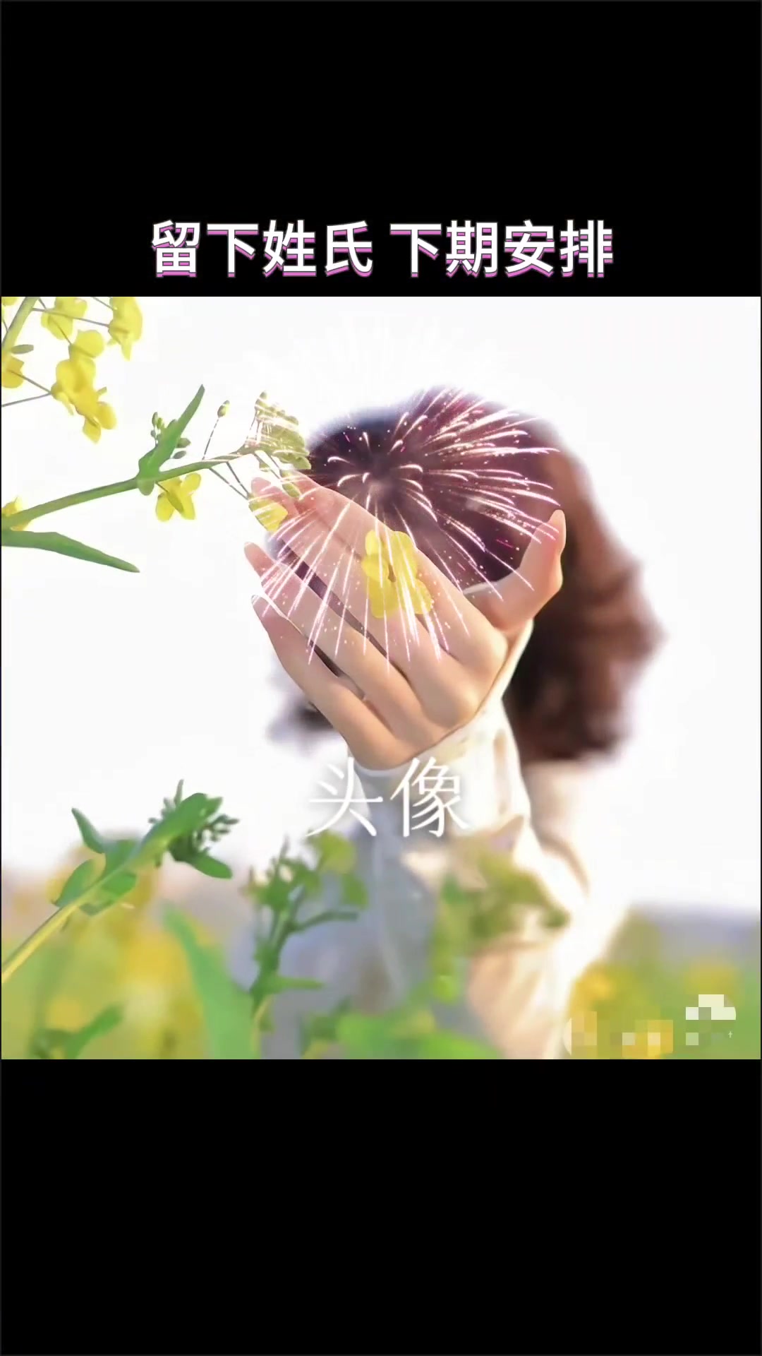 好看的唯美头像,有你喜欢的那个吗