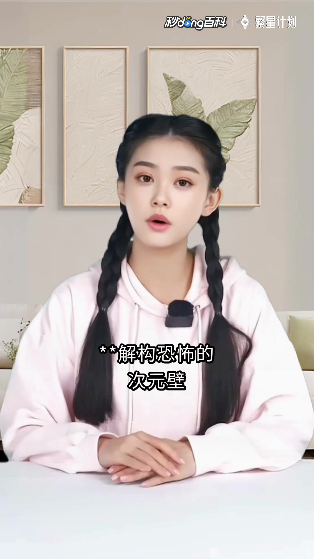 尖叫女王:银发死鱼眼的暗黑盛宴