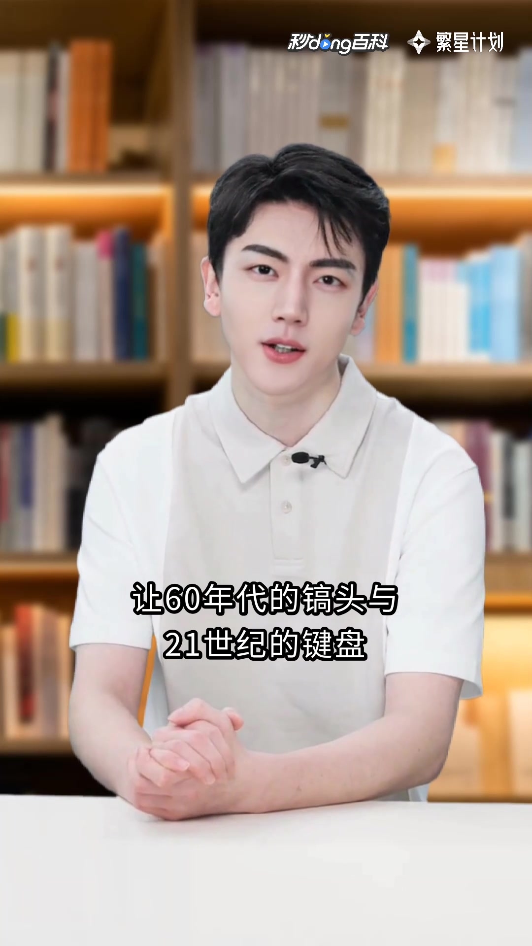 灵和肉：灵魂的边疆史诗