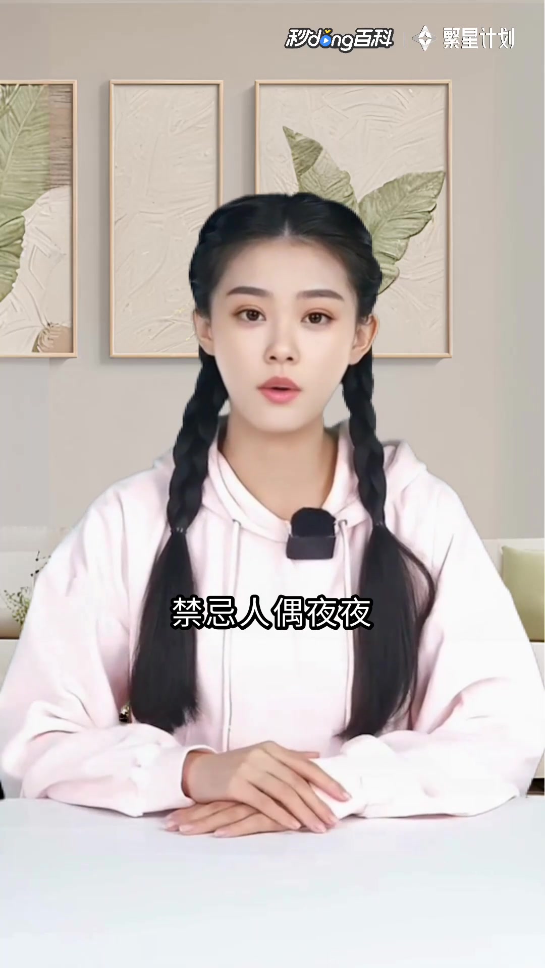 胧富士:机巧少女的禁忌之恋