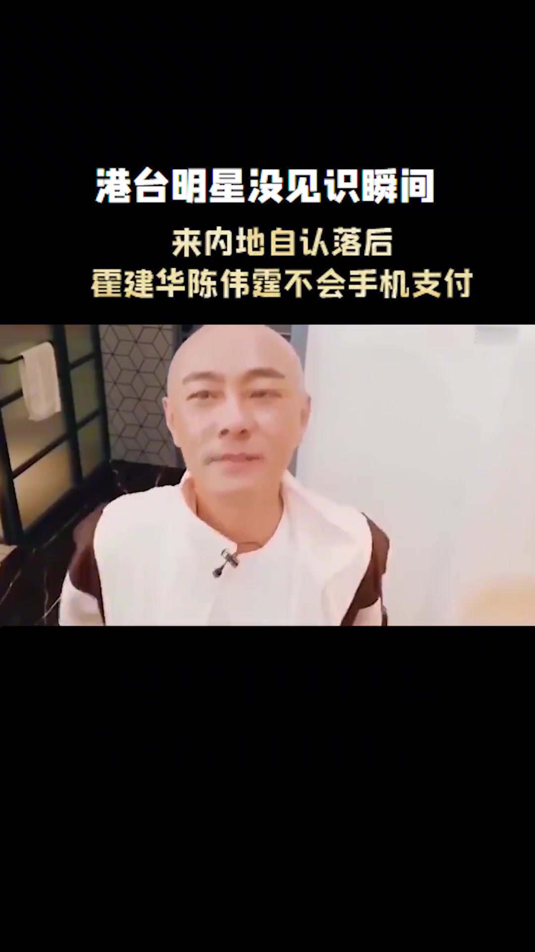 港台明星首次来大陆，陈伟霆惊成表情包，张柏芝好奇菜市场