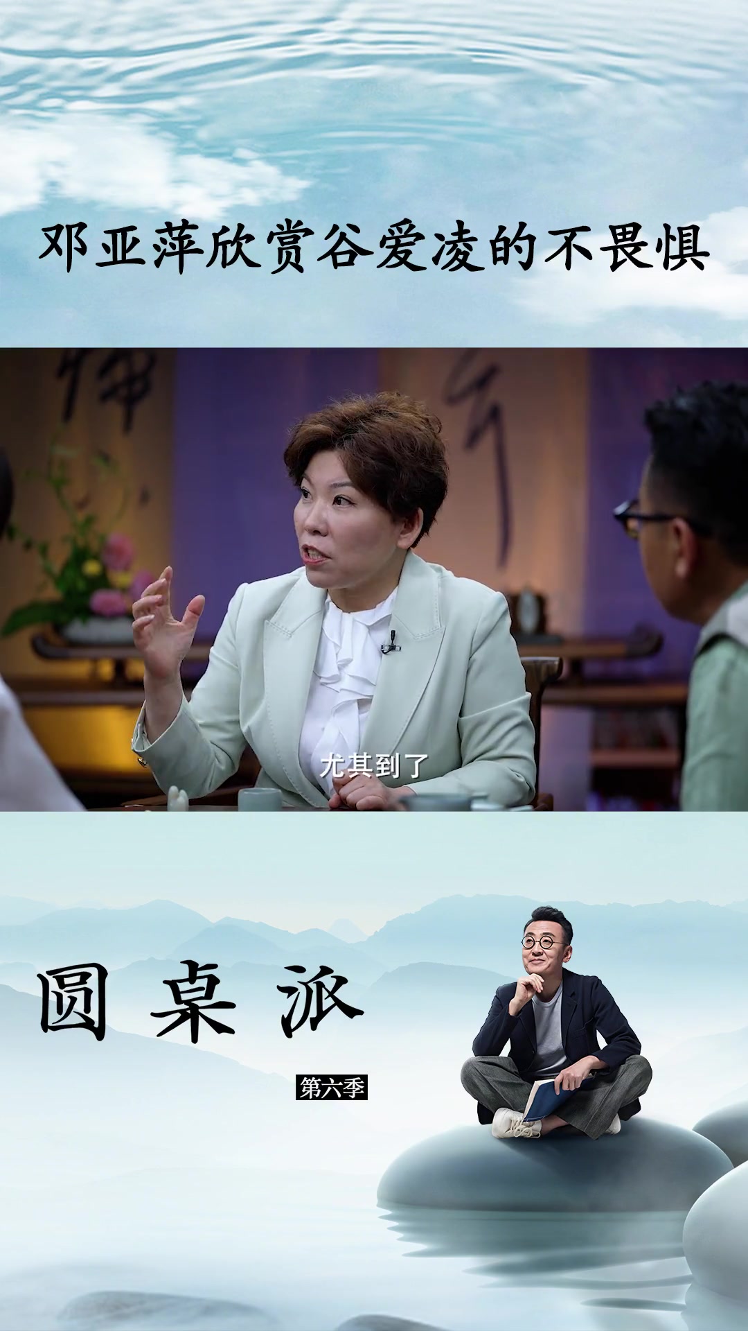 在中说自己很欣赏在训练中的刻苦和不畏惧