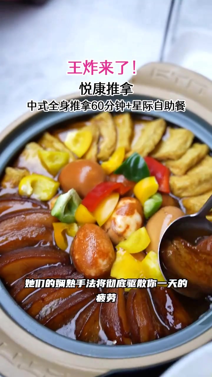 在这里按摩温泉汗蒸自助餐,放松相聚两不误