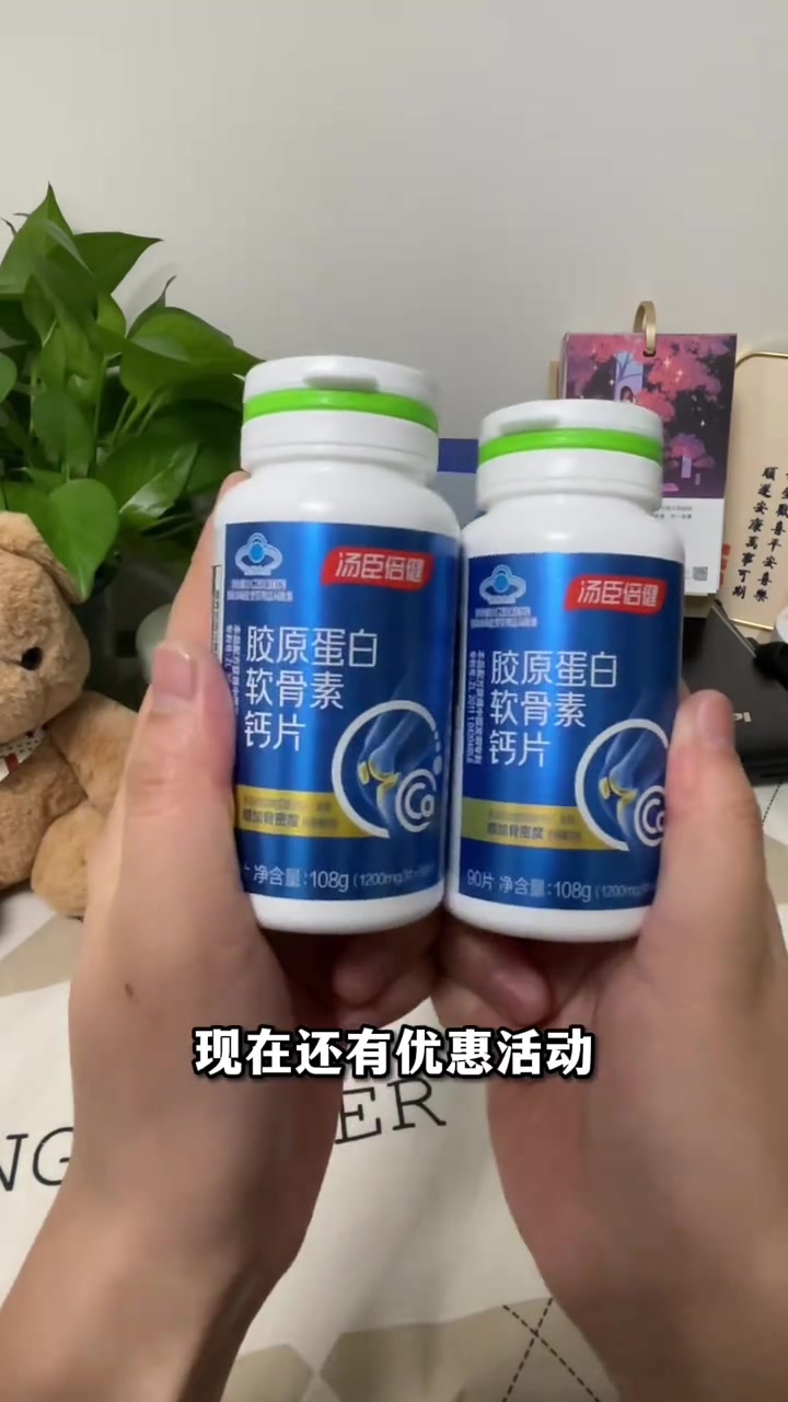 你知道每天吃2颗汤臣倍健软骨素钙片的好处吗？
