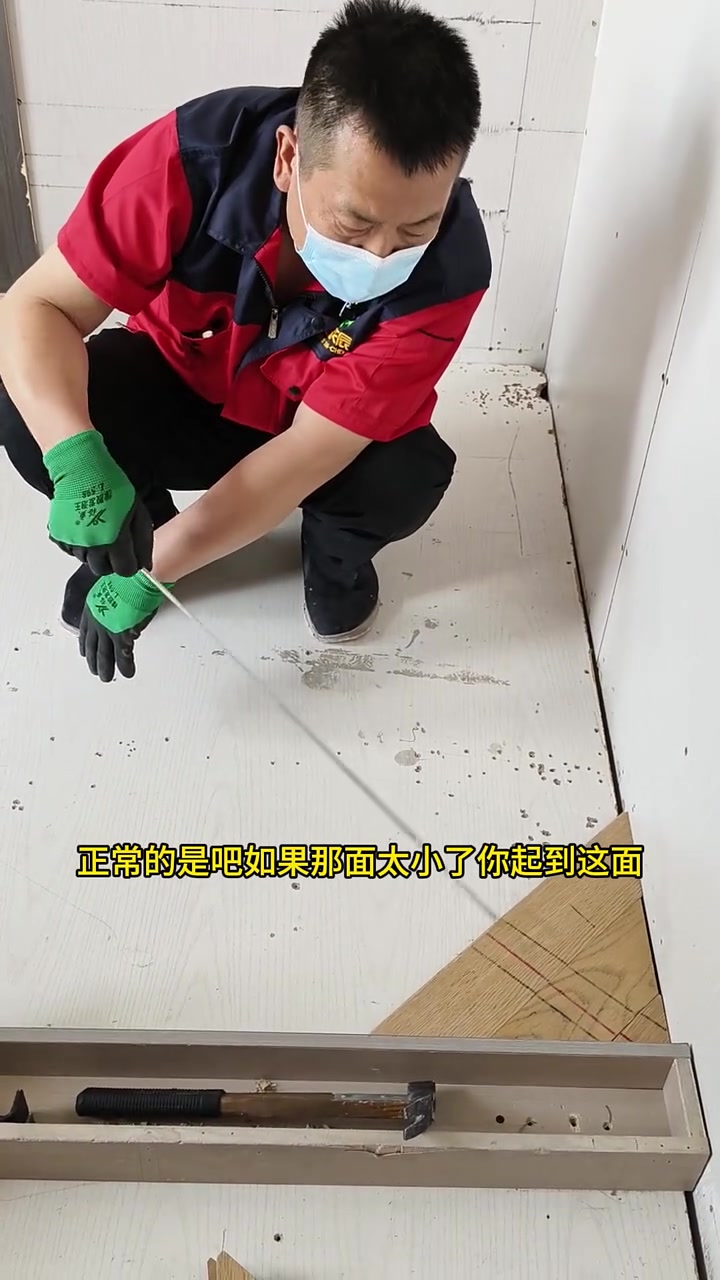 木地板鱼骨拼起头演示！裁板要这样裁，否则裁出来是不能用的废板！