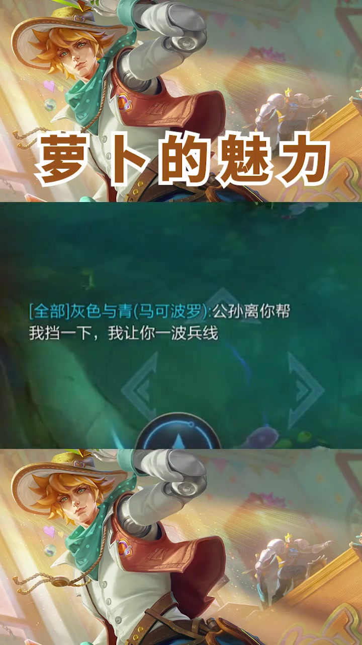 马可波罗新皮肤