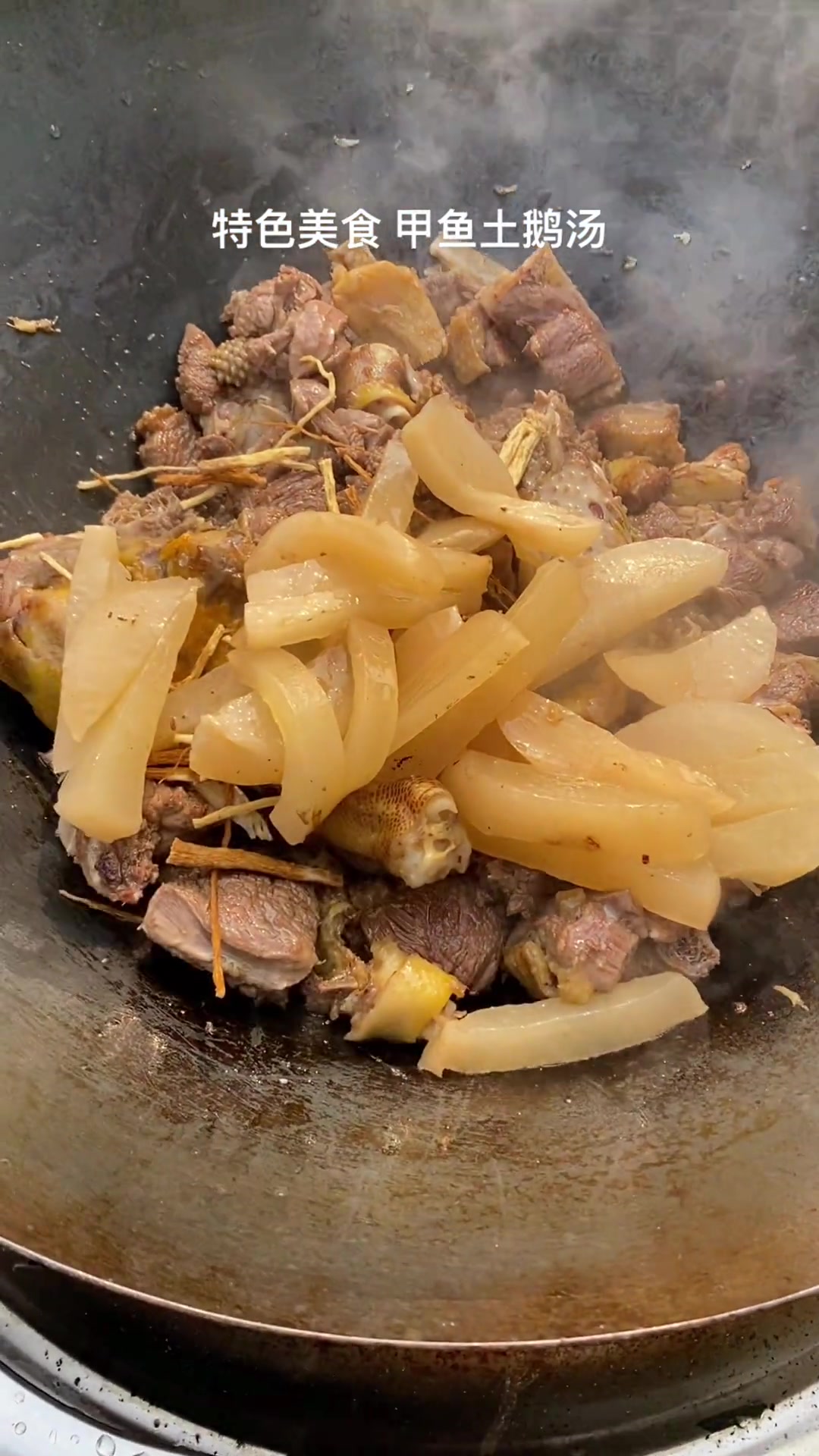 给老公做顿好吃的,特色美食甲鱼鹅汤