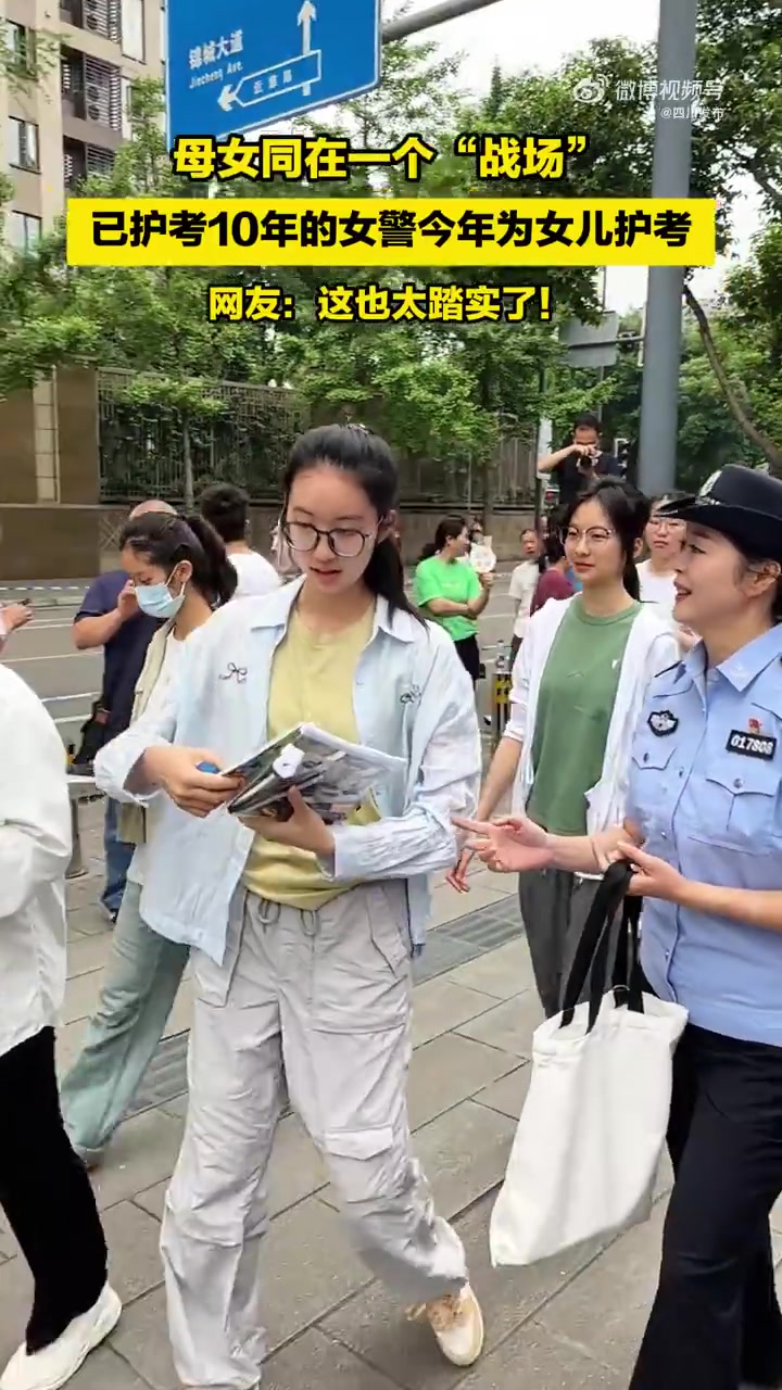 母女同在一个“战场”,护考十年的女警今年为女儿护考。(素材由成都市教育局提供)
