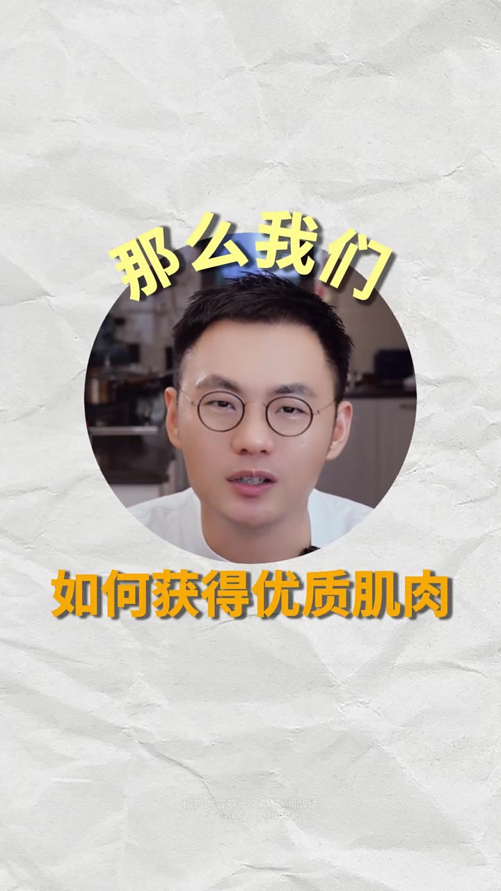 如何获得优质肌肉,科学训练与饮食指南