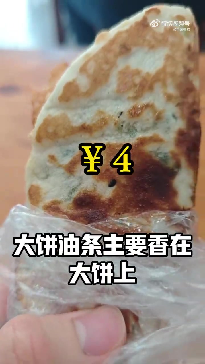 普陀早餐清单|本地人私藏的6种鲜气打开方式!张阿三馄饨:皮薄汤鲜,一口喝到东海晨光 奶奶家