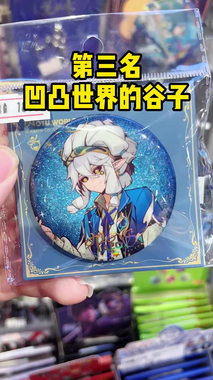 线下店少见的三种谷子
