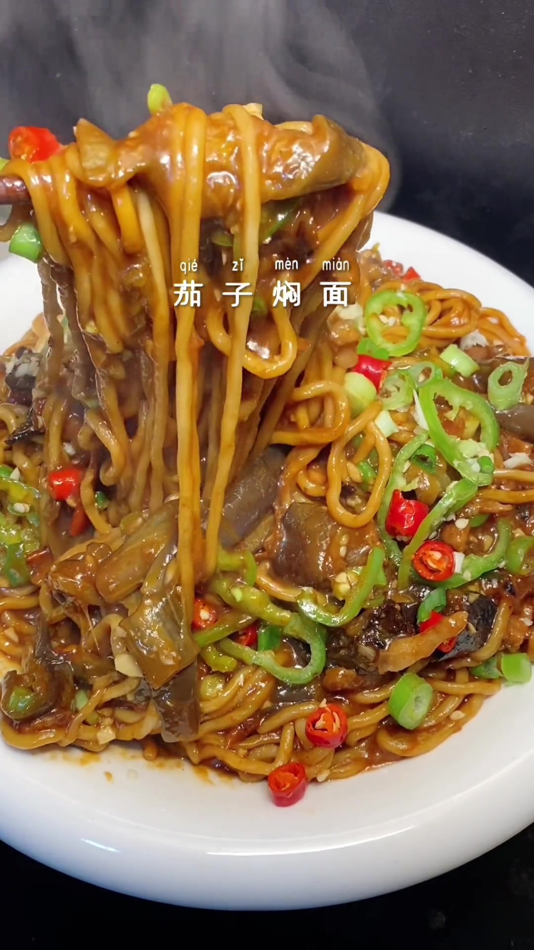不一样的茄子焖面做法,简单好吃一锅出!