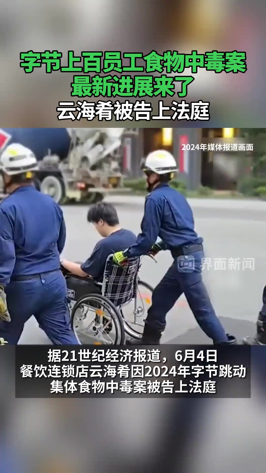 来了，云海肴被告上法庭