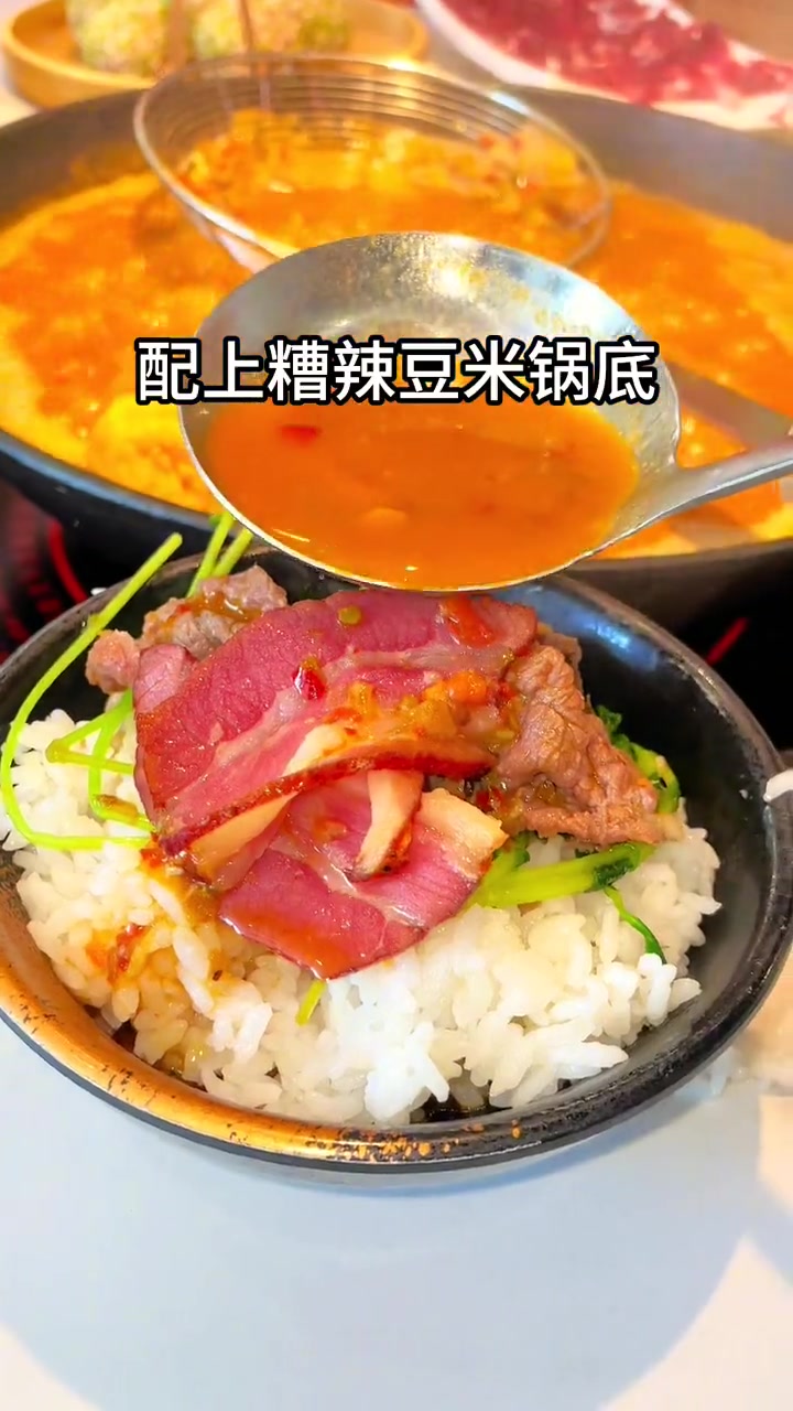活大米饭吃的贵州火锅,涮腊肉真的好好吃