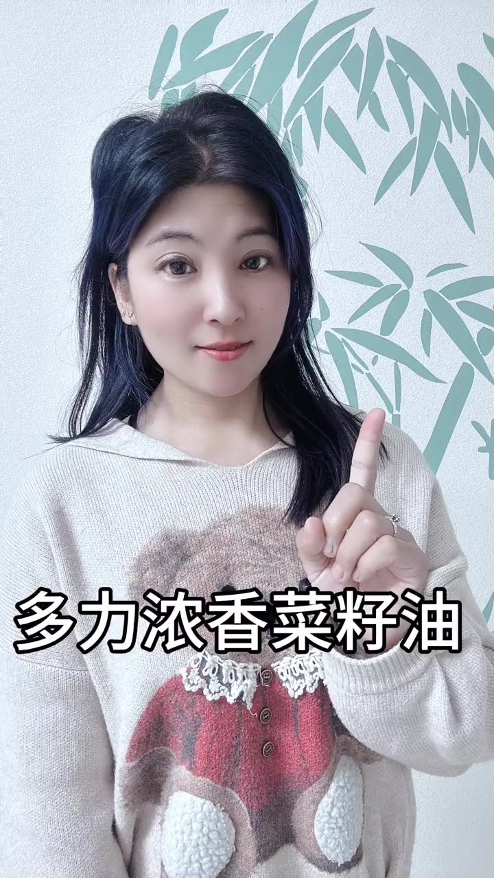 有了多力浓香菜籽油,做菜更好吃了