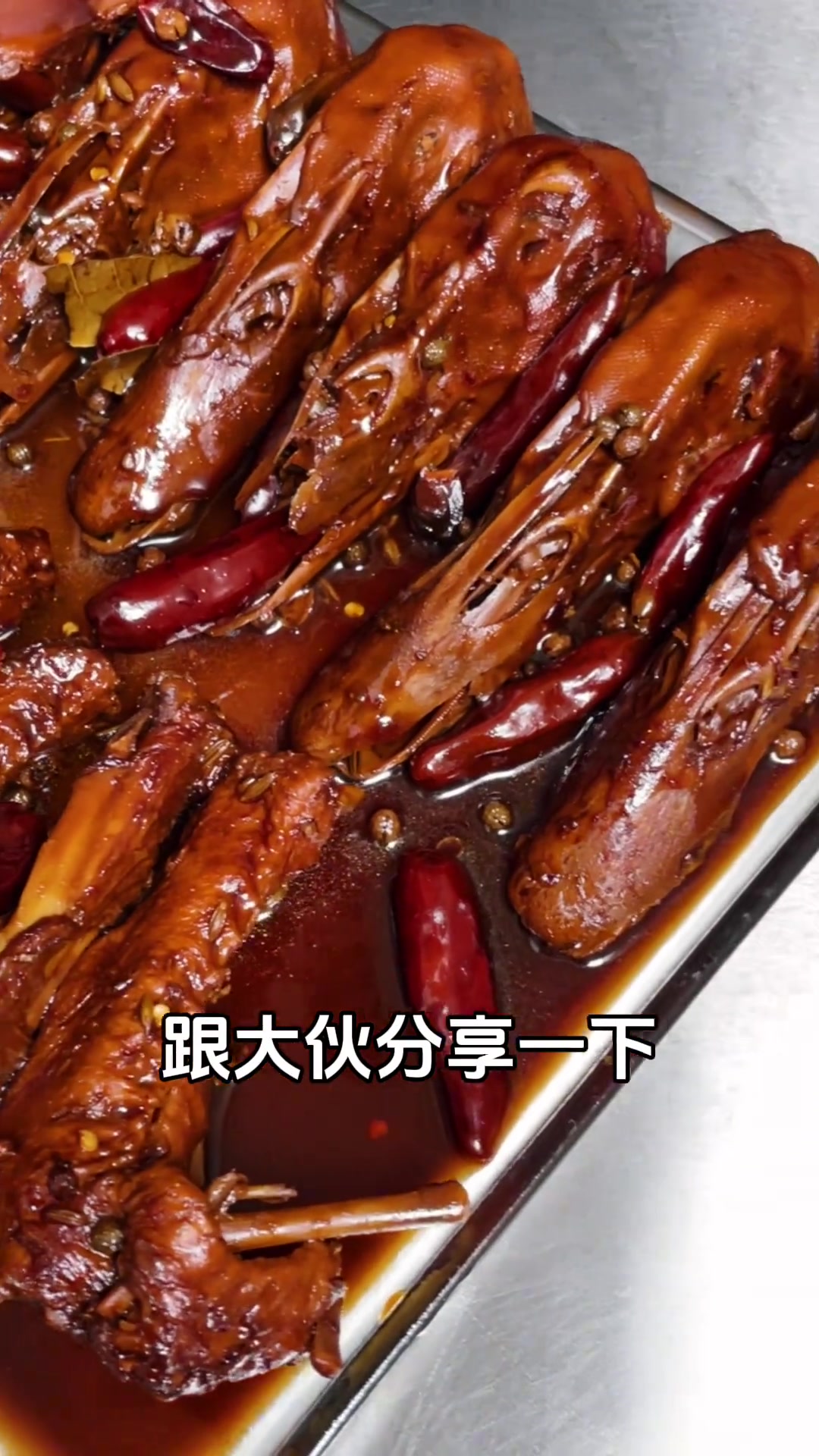 以后想吃鸭货不用再出去买了！学会这个配方就可以自己在家做了！