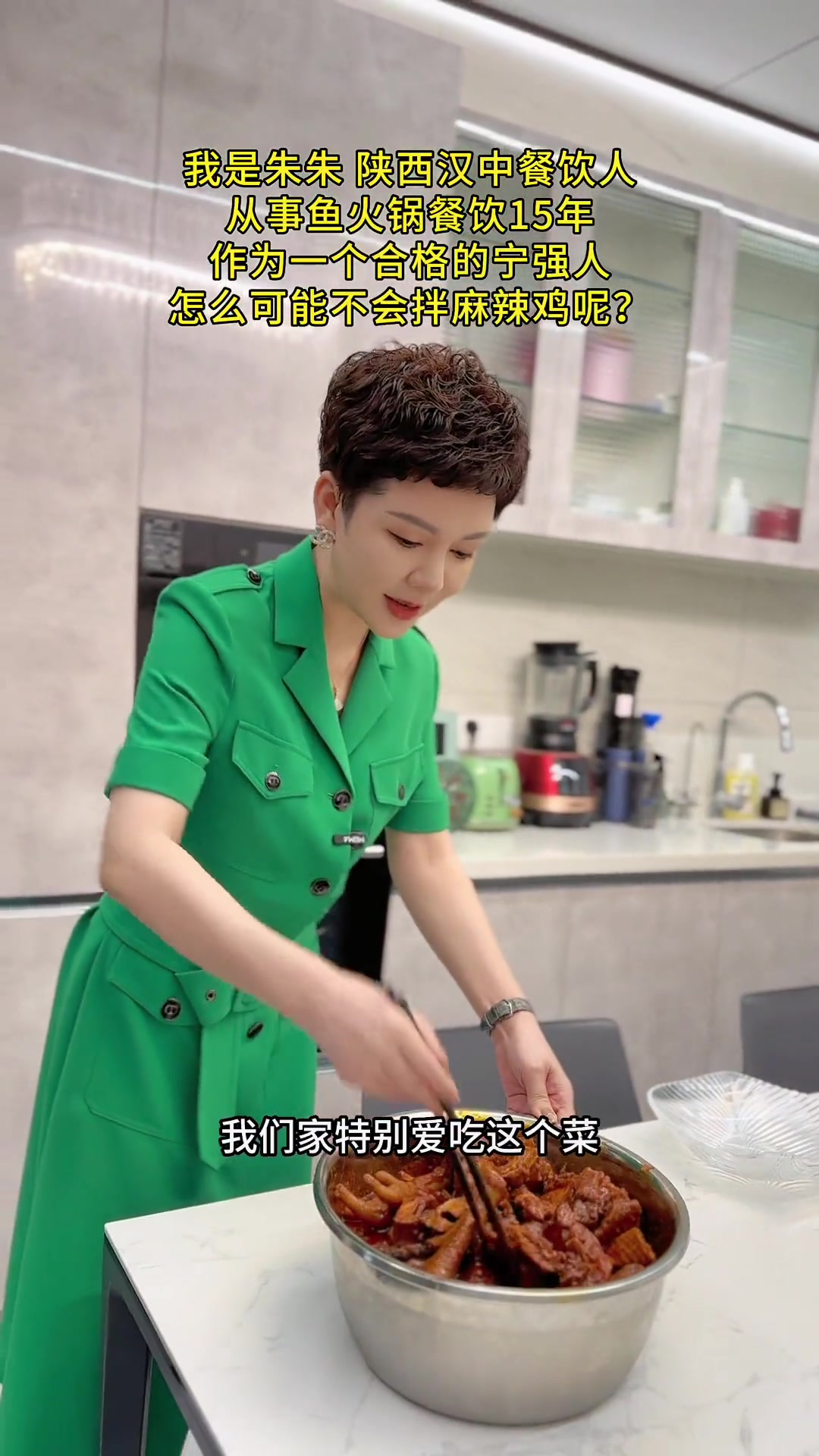 作为一个合格的宁强人，怎么可能不会拌麻辣鸡呢？