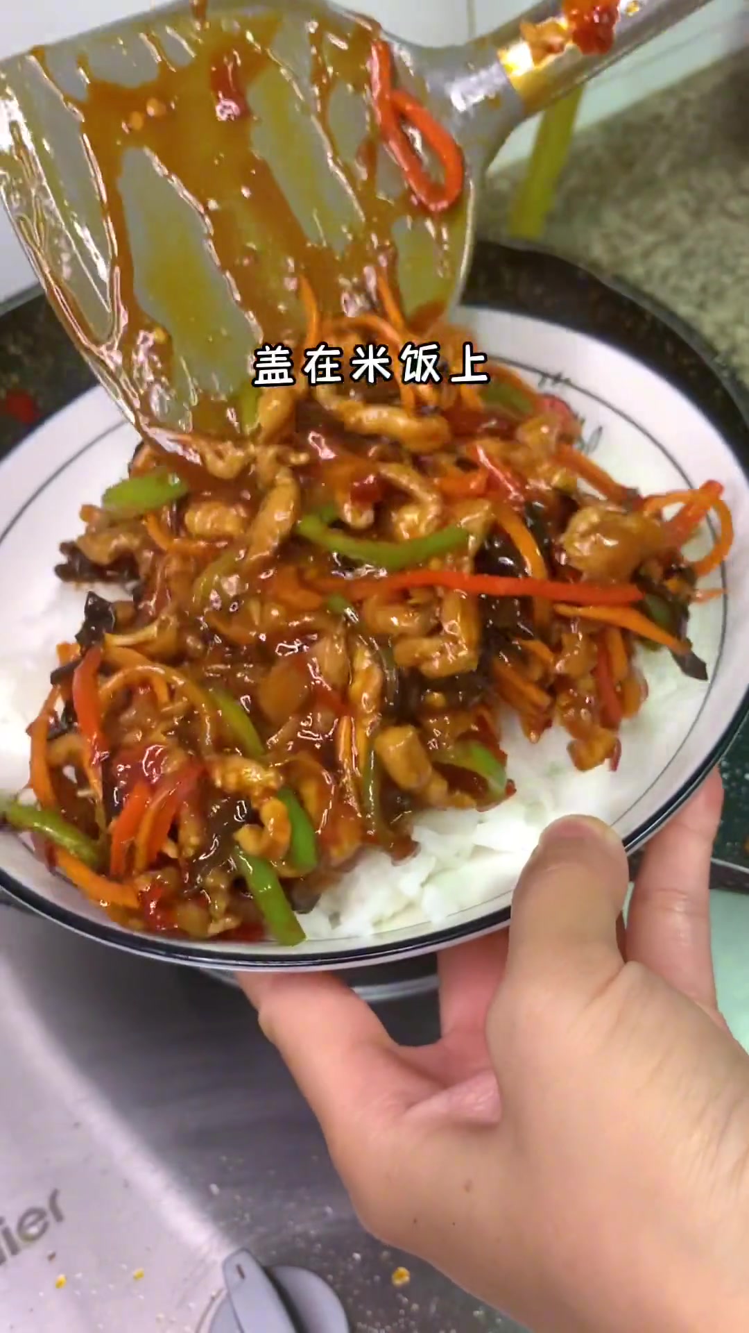给室友做鱼香肉丝盖饭,好吃到起飞