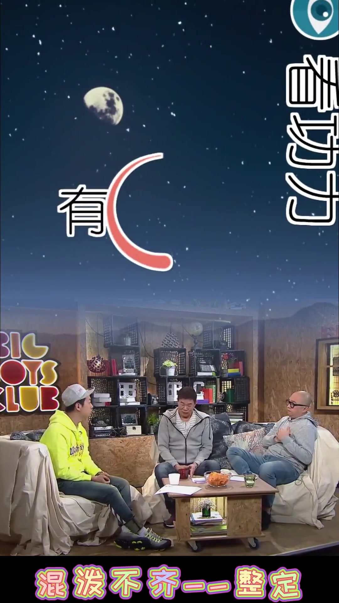 “混泼”就像糯米鸡——整定的