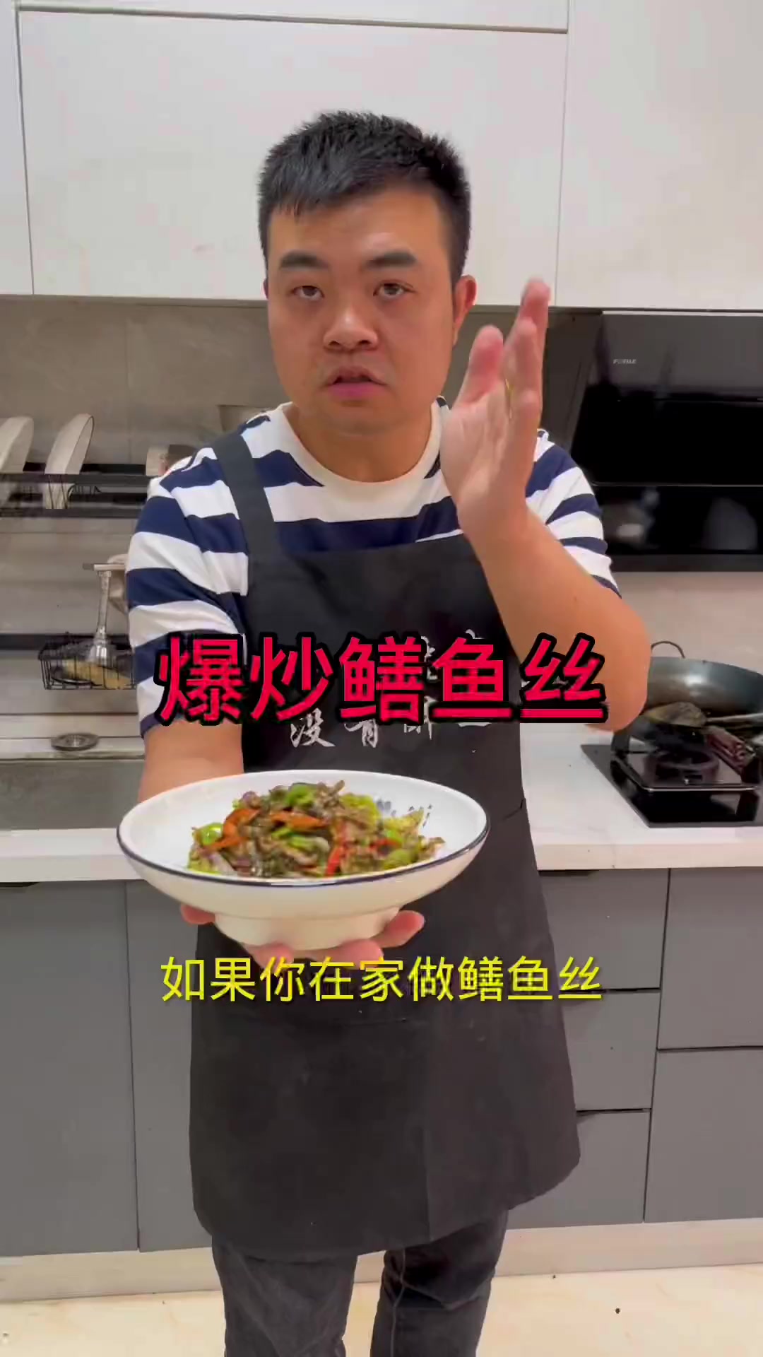 家里做爆炒鳝鱼丝去腥的做法，快来看看吧！