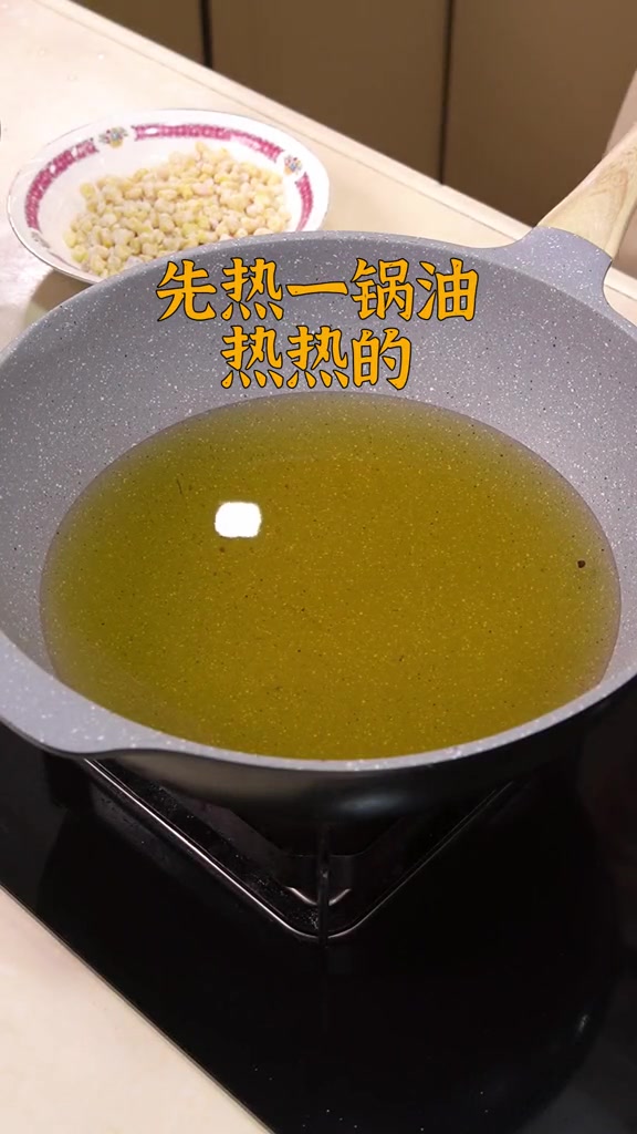 大人小孩都喜欢的玉米烙赶紧学起来，做法真的超简单！