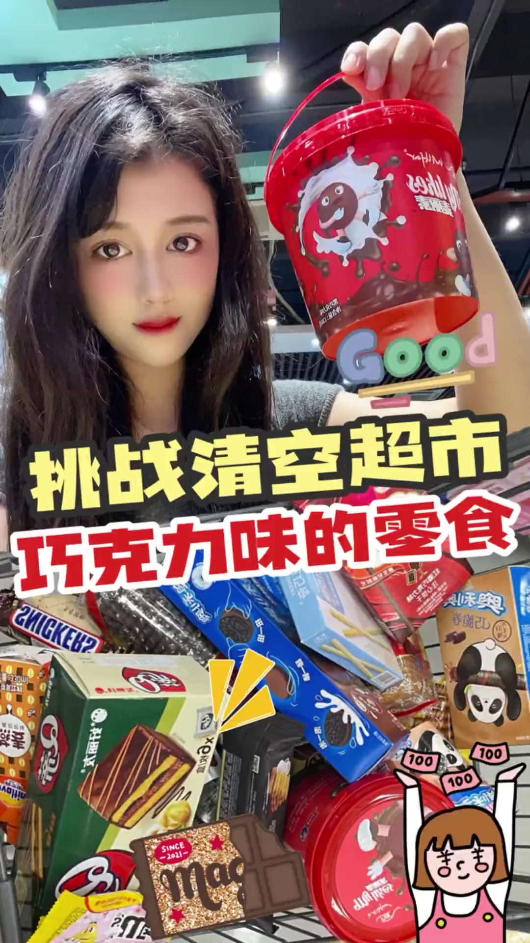 挑战把超市所有巧克力味的零食都买一遍~巧克力控爱了