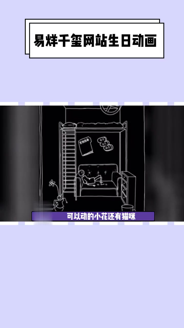 易烊千玺和粉丝从来都是双向奔赴啊!